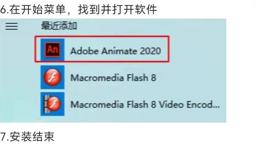 An 2020】Adobe Animate 2020 软件安拆包及安拆教程（Wi和MC系统）