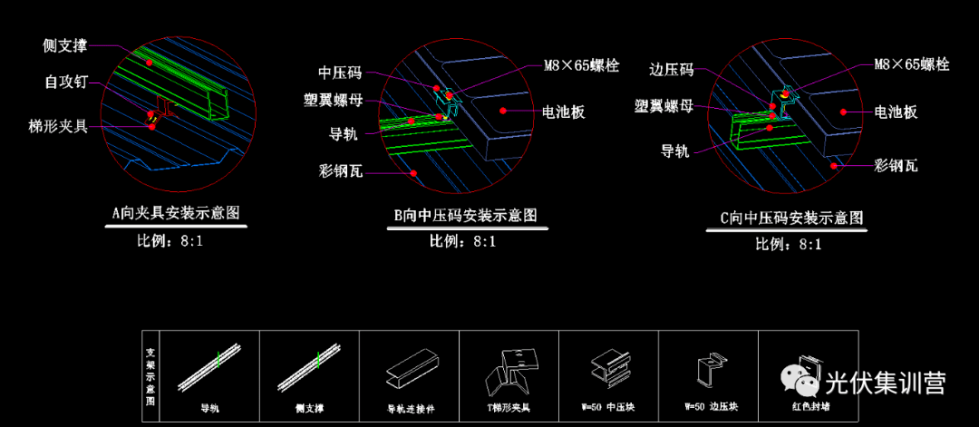 图纸 梯形彩钢瓦系统安装节点图cad图纸_公众_集训营
