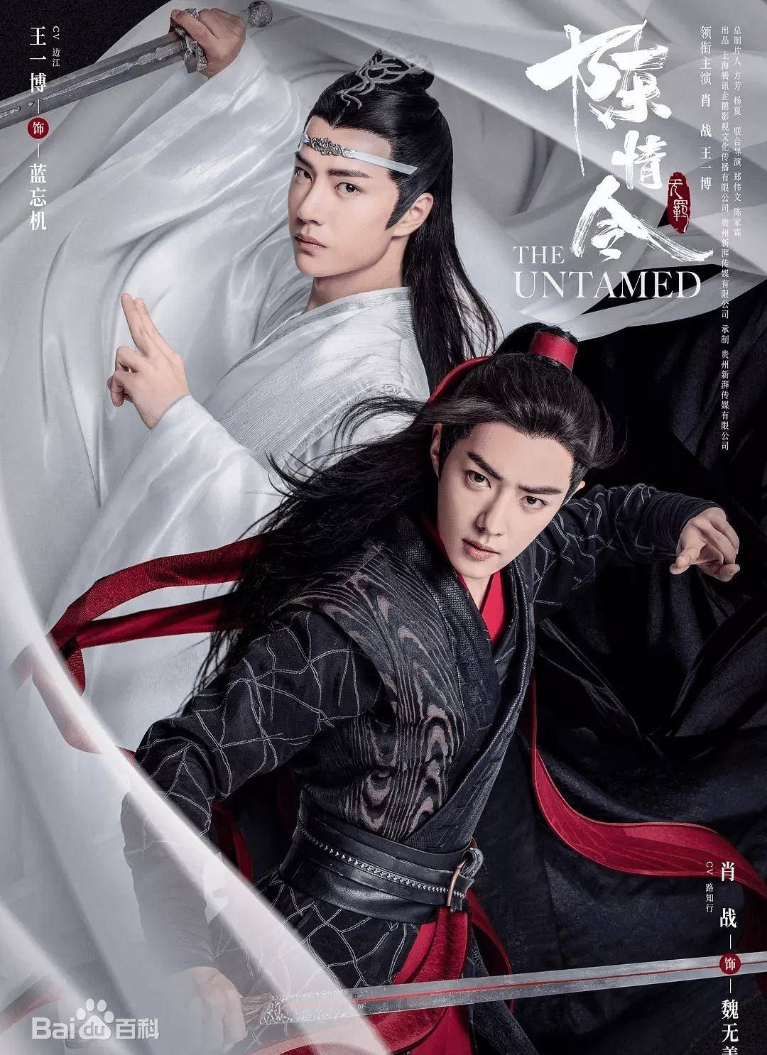 陈情令》的成功为什么不可复制？谁演魏无羡和蓝忘机都能火。_肖
