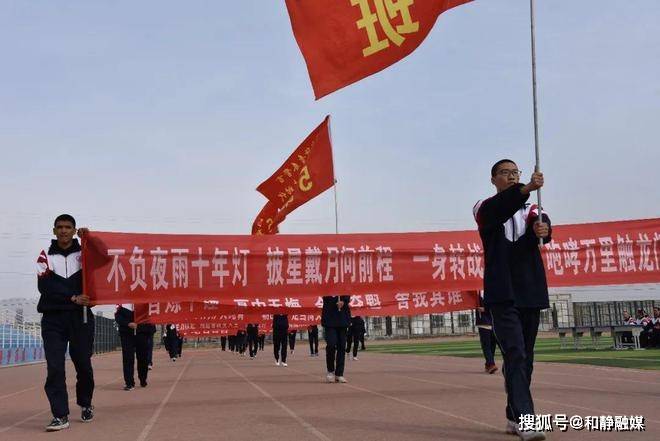 和静高级中学高考百日誓师大会:点燃激情 决战高考_高三_全体_学子
