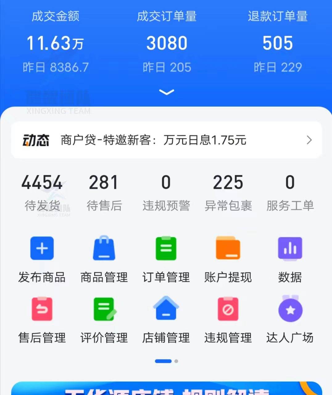 抖音个体商户入驻流程_个体户抖音小店入驻_抖音个体工商户开店