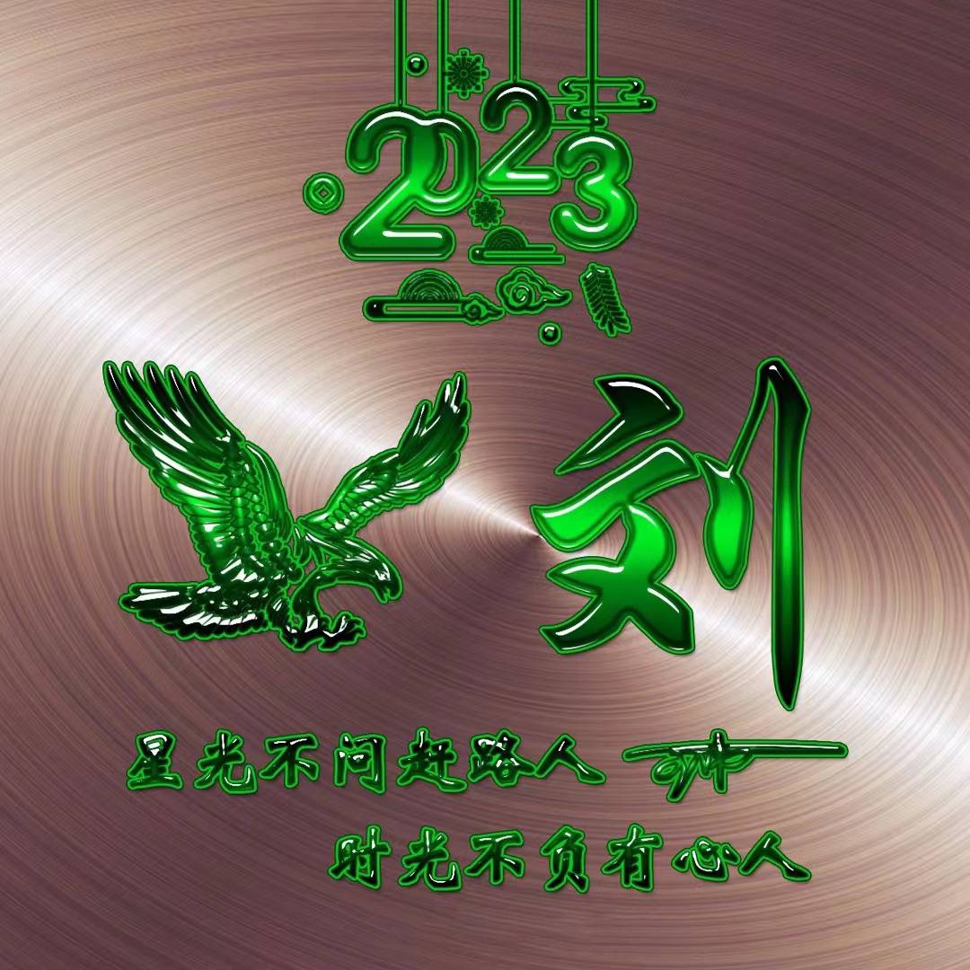 你的微信头像该换了,五十张大展宏图3d大气个性签名头像,请查收_设计