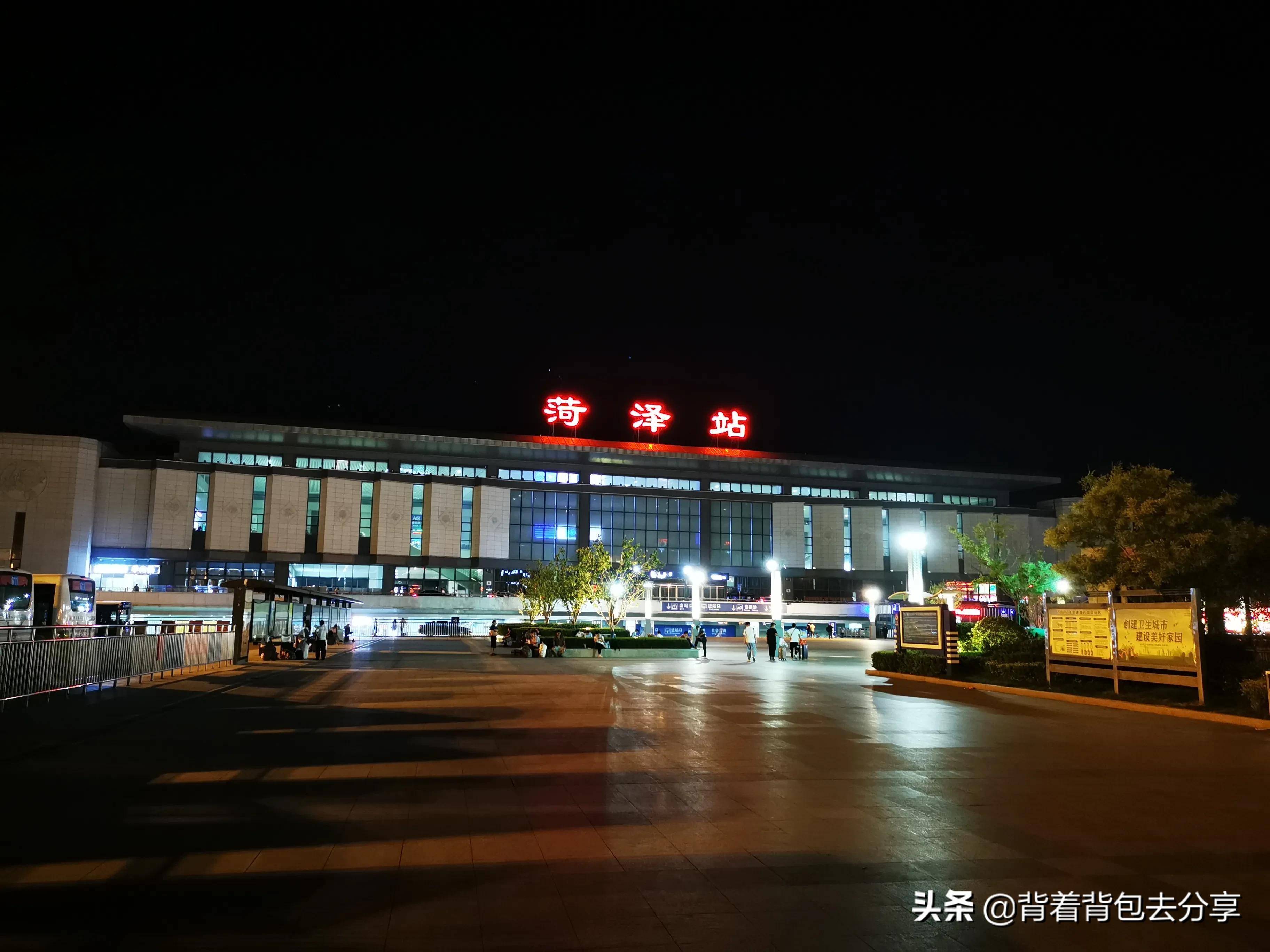 菏泽火车站,鲁西南最大的普速车站,现为国家一等站