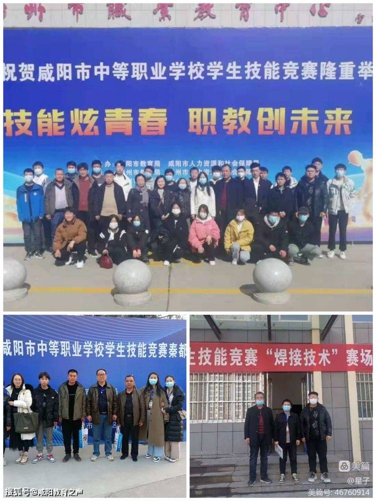 祝贺乾县职业教育中心师生在咸阳市中等职业学校学生技能竞赛中取得