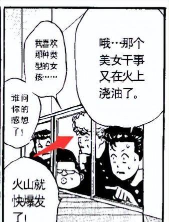 除了宫城在暗恋彩子小姐之外,樱木军团的大楠雄二在第一次看到彩子的