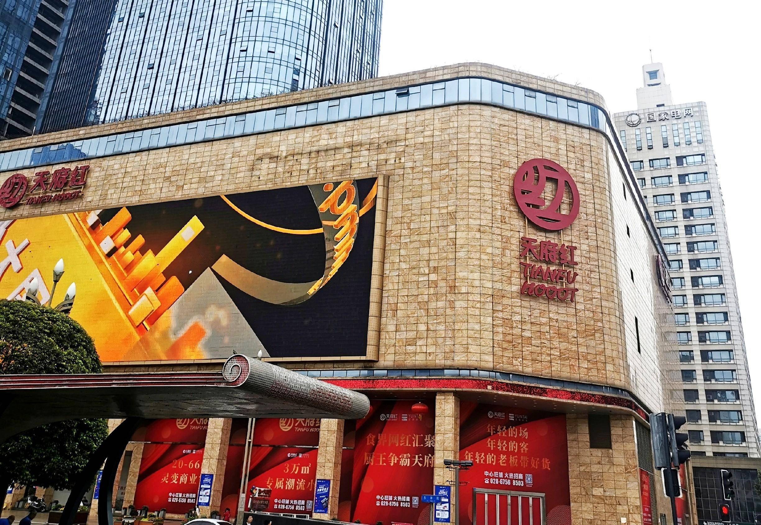 成都市中心的天府广场,商业为何如此萧条?_发展_区域_购物