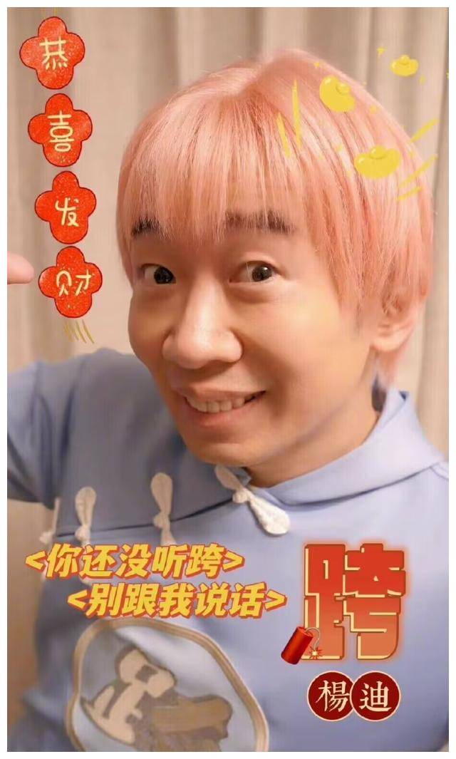 杨迪参加《你最有才》获评委八字点评,成功后因女友口碑再次翻车_娜娜