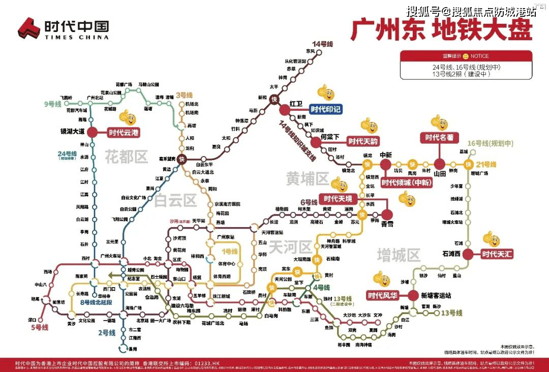 广州地铁41号线规划图图片