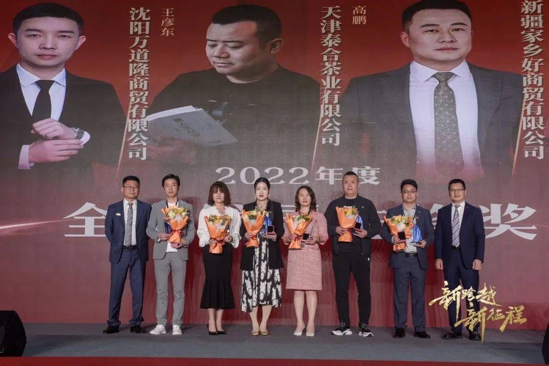 八马企业战略共识会圆满召开 头部加盟商齐聚亮相_年度_品牌_董事 
