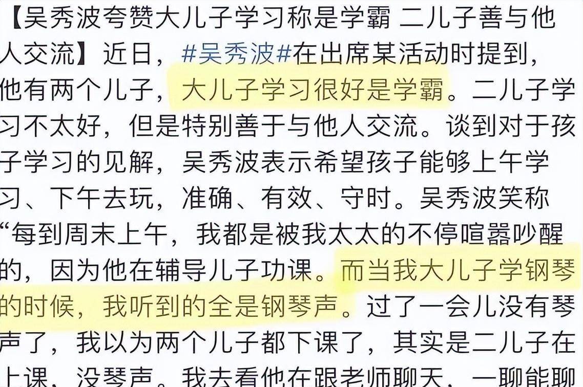 吴秀波儿子殴打女友,比渣,还是老子赢了_吴瀚_照片_微博