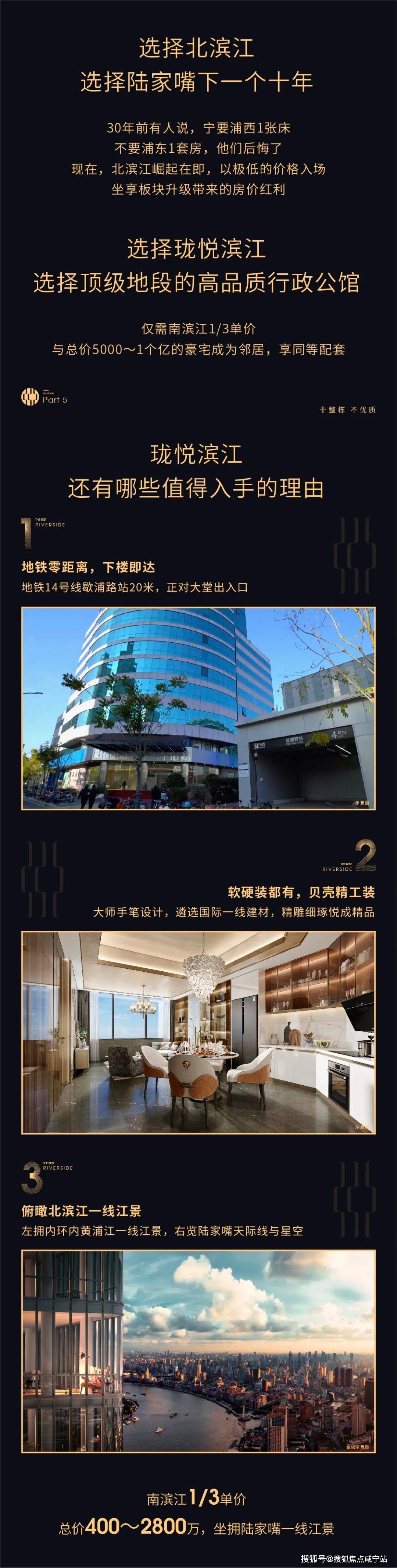 珑悦滨江售楼处电话-珑悦滨江地址-面积 -珑悦滨江详情介绍_搜狐网