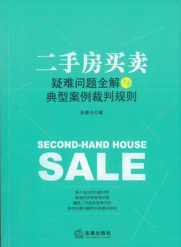 企业历史被执行人对公司的影响（怎么消除企业历史被执行消息） 第4张