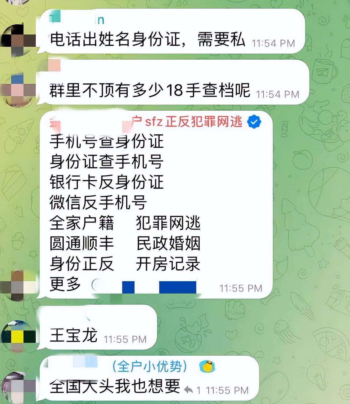 你的隐私数据正在网上裸奔,如何才能保护自己的隐私数据呢