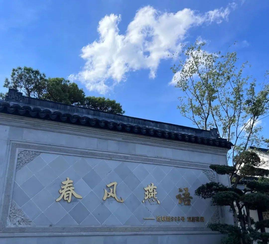春风燕语(春风燕语)首页网站丨杭州·蓝城(春风燕语)欢迎您-春风燕语