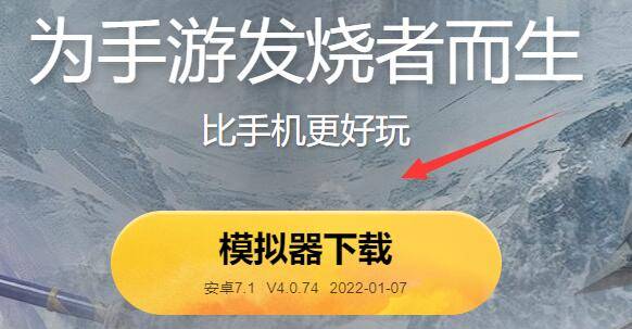 雷电模仿器系统版本晋级的办法