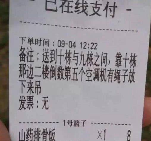 那些年要求奇葩的外卖订单，商家表示无语，这年头送个外卖也不容易