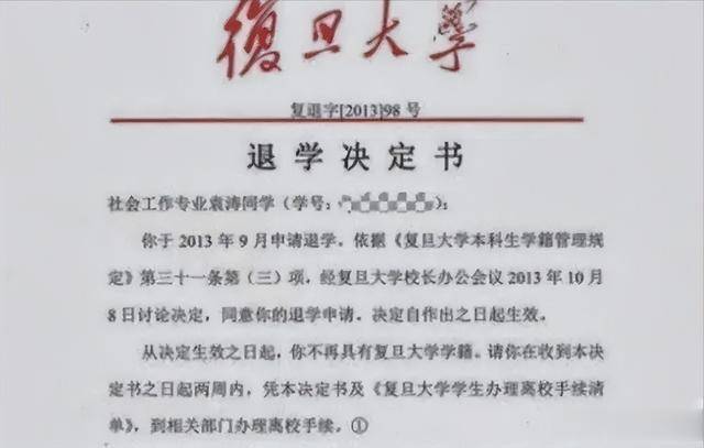 当袁涛对于自己眼中的复旦大学学风认为惨不忍睹时,他在网上写了一篇