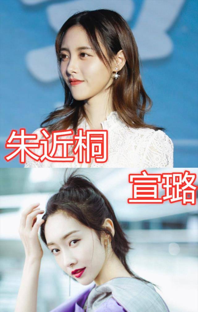 首先第1组就是朱近桐和宣璐,她们两个人也是出了名的长的像,尤其是在