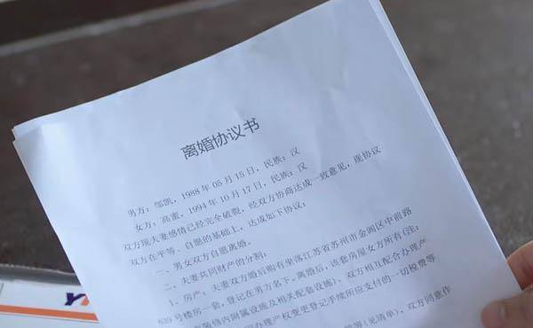 离婚协议书能办银行流水吗 来自搜狐网