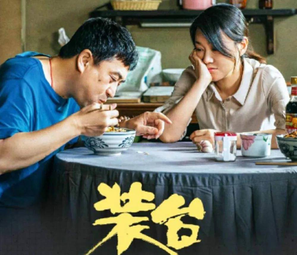 《装台》中的二代:没有能力,就算上天给你机会