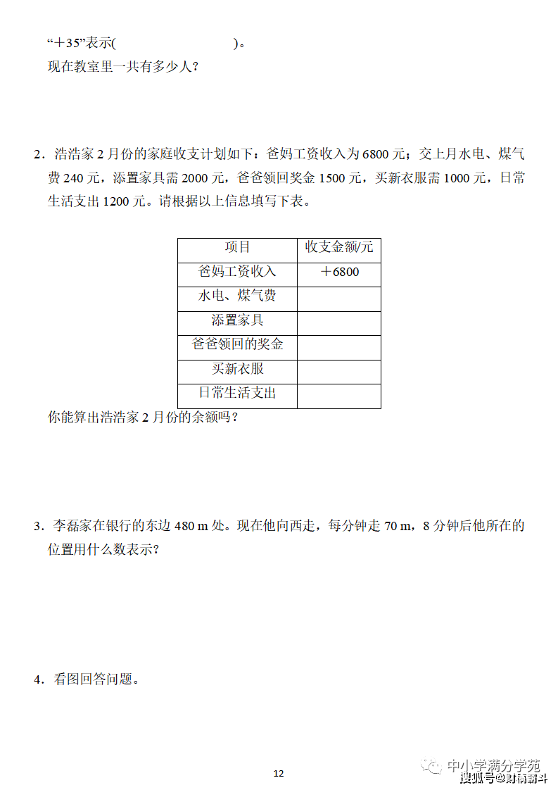 六年级数学下册：第一单位检测卷4套+谜底，典范、全面，可下载！