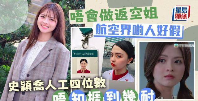 TVB小花否认整容传闻，自曝月薪不到1万，入行2年入不敷出