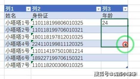 excel表格年龄公式怎么设置?可以批量计算出身份证年龄吗?