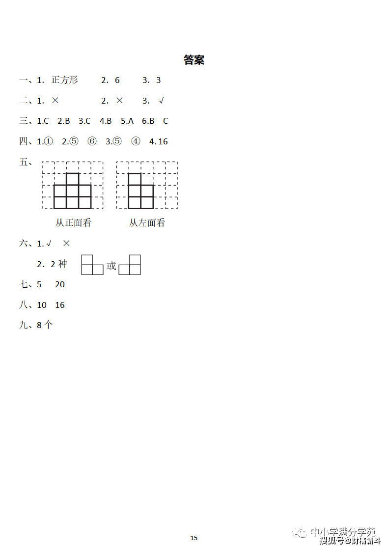 五年级数学下册：第一单位检测卷4套+谜底，典范、全面，可下载！