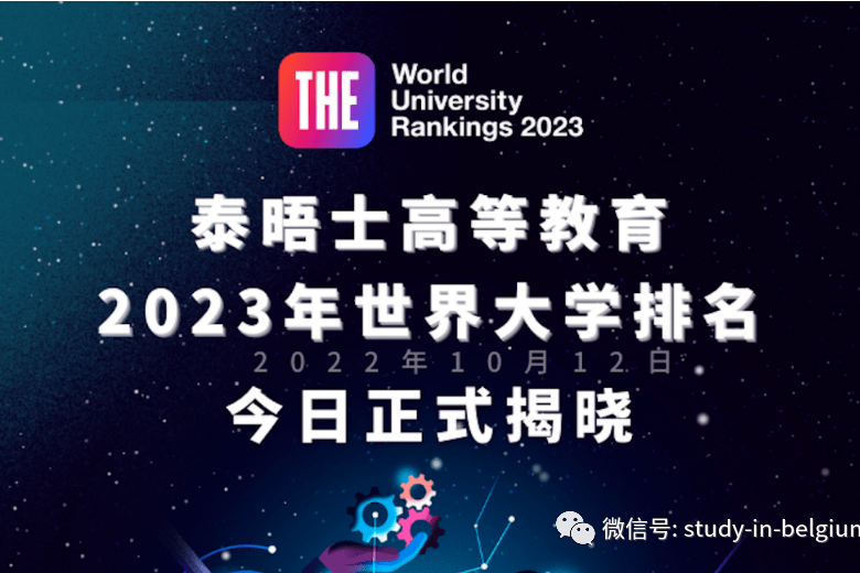 2023THE泰晤士高等教育世界大学排名--西班牙篇~_手机搜狐网