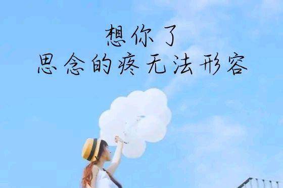 真心爱着的人,想念时泪眼婆娑;爱着想着,真爱至上,情深似海_一生_情感