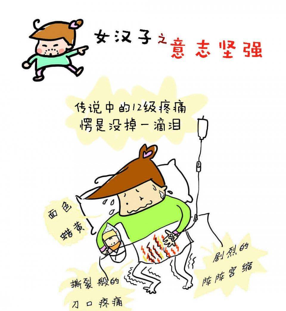 哭鼻子的女生女汉子之意志坚强1在女汉子的道路上越走越远——而且一!