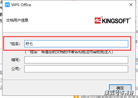 wps office 2016中国铁建公用版【附安拆教程】v10.8.0.5562免费版下载