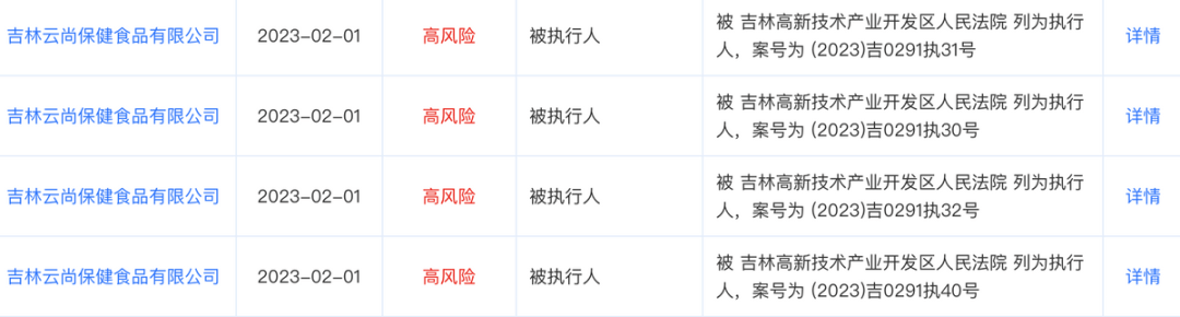 居然可以这样（企查查经营异常和限制消费令信息影响申请高新怎么办怎么清除） 第6张