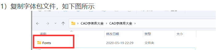 CAD字体SHX文件合集打包下载安拆教程 CAD字体大合集共计2463种中英文字体