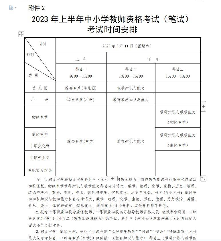 教师资格证报名时间2025 西席
资格证报名时间2025（west资格证） 磁力狗