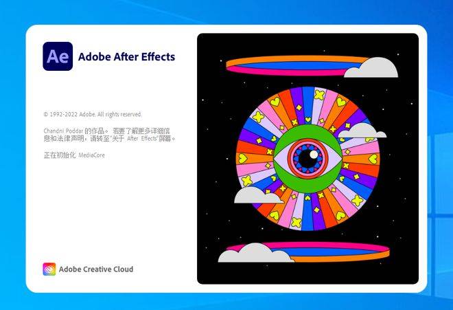 AE 2021下载 2022正版下载安拆,AE2020-2023中文版 最新下载 永久免费