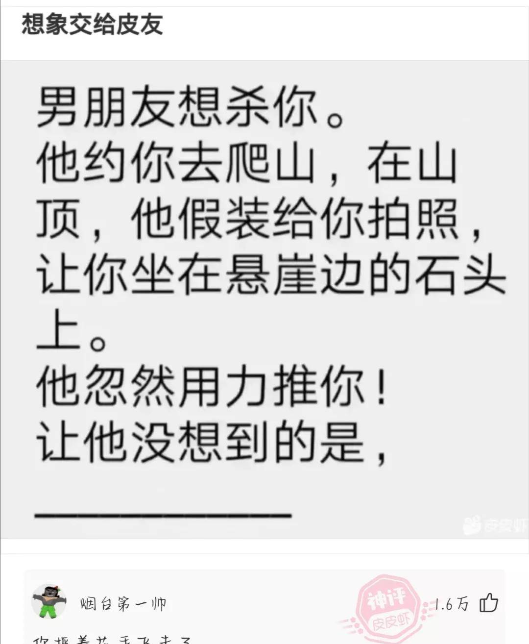 精选神回复：以前裤子有几个洞很一般，如今裤子有几个洞很一般