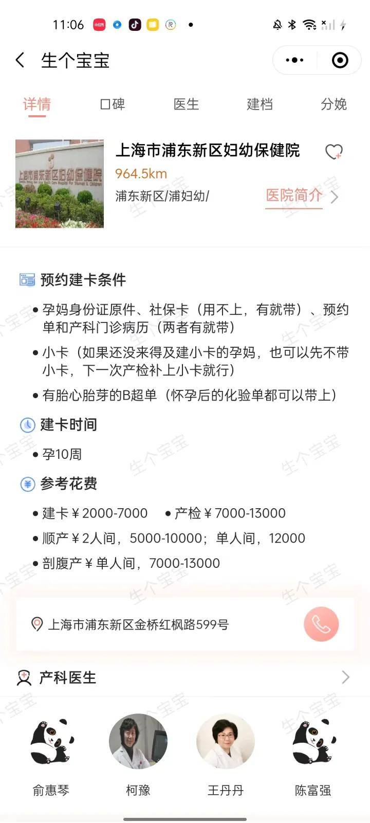 难以置信（假怀孕血检能验吗）如果是假孕,血检可以检查出来吗 第5张