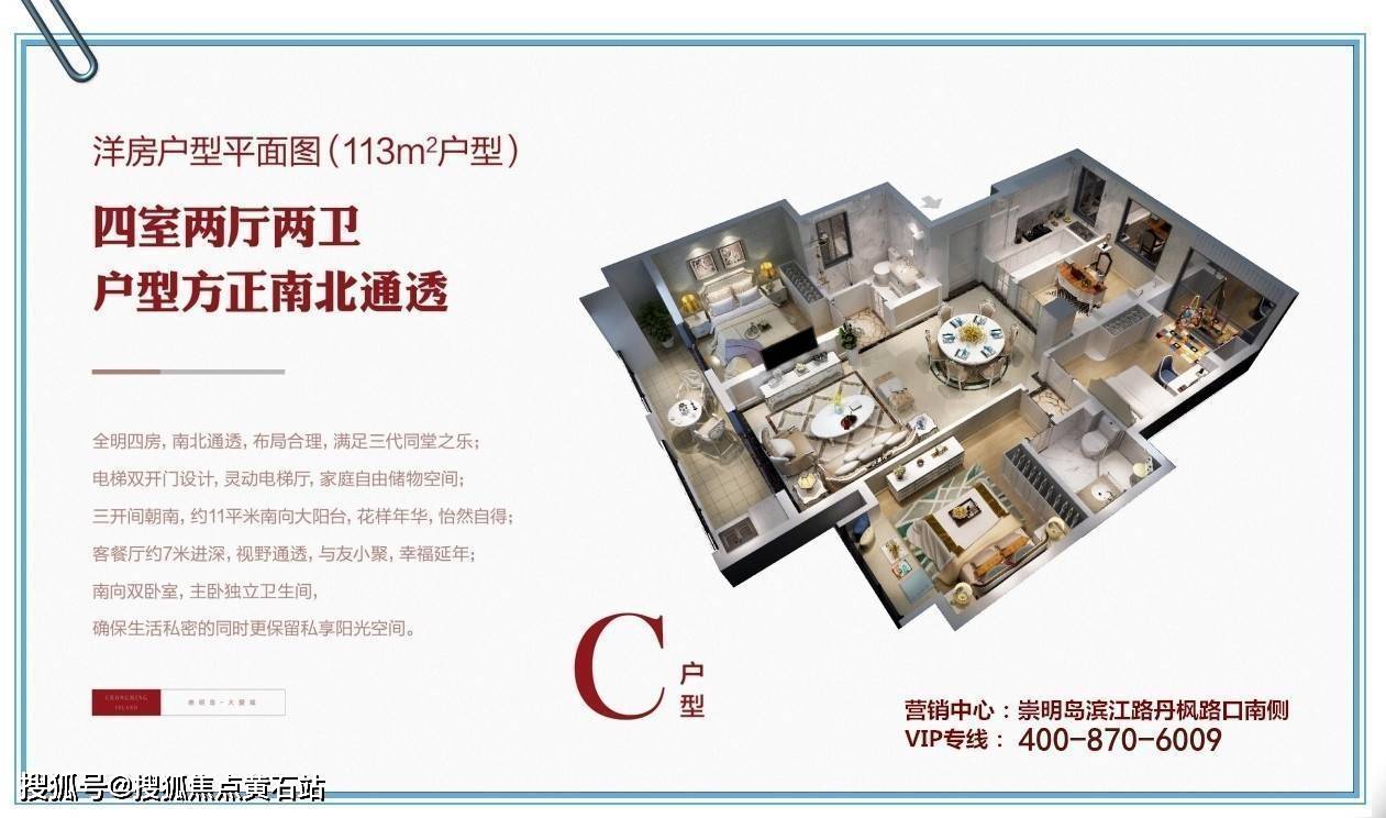 崇明岛大爱城-楼盘简介_手机搜狐网