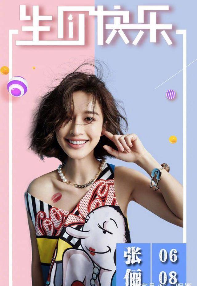 生日快乐张俪,隔着屏幕都能闻到的时尚气息,百变短发女神_黑色_上衣