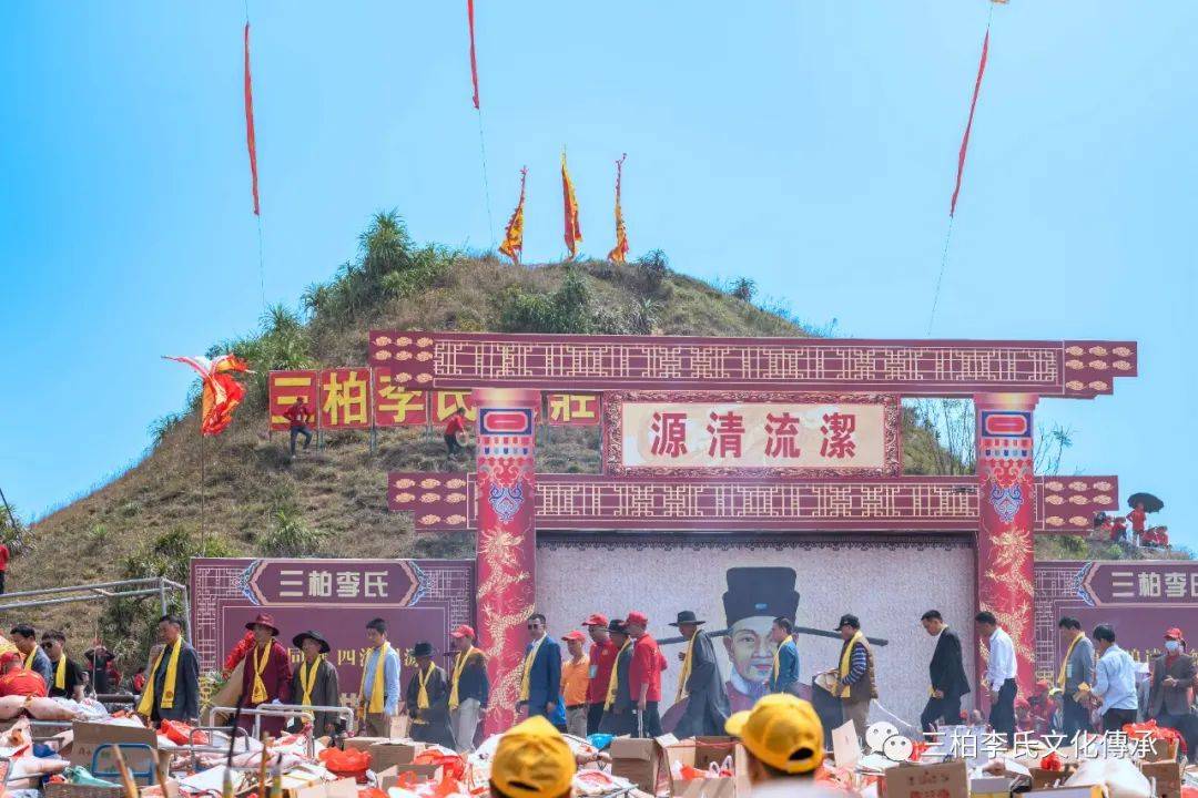 壮观！万人跪拜，2023癸卯年三柏李氏文莊始祖祭祀大典圆满举行_手机搜狐网