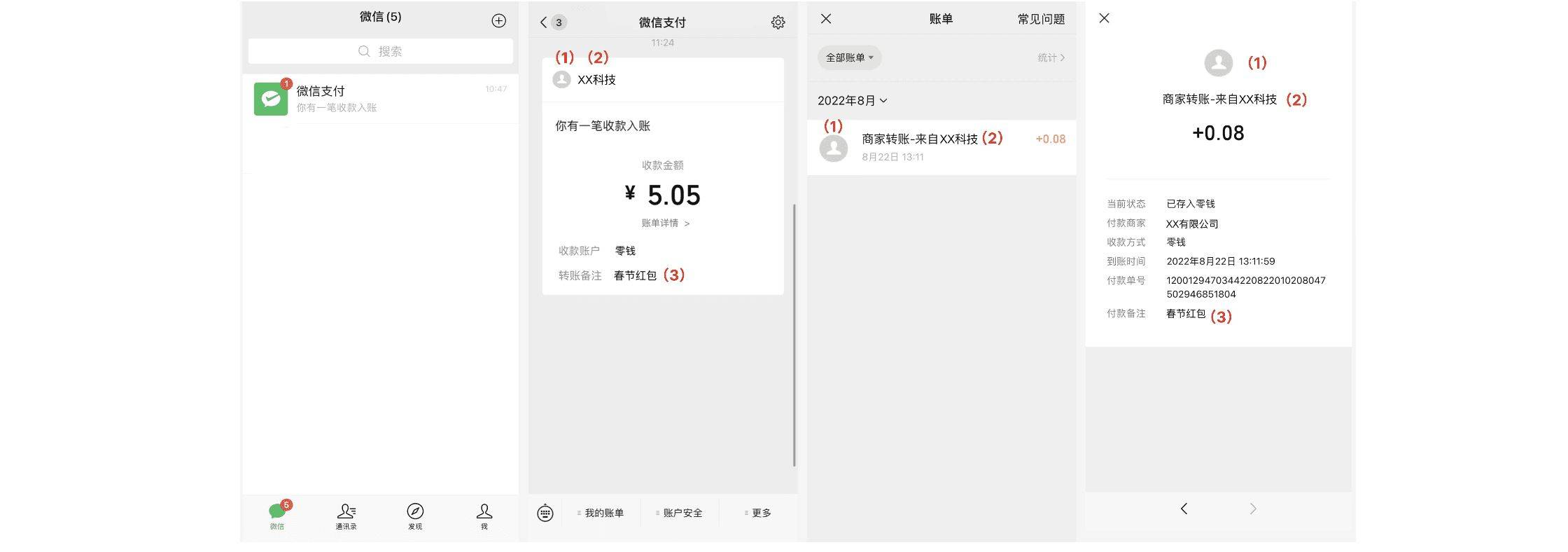 商家转账到零钱开通详解(微信商家转账到个人微信)