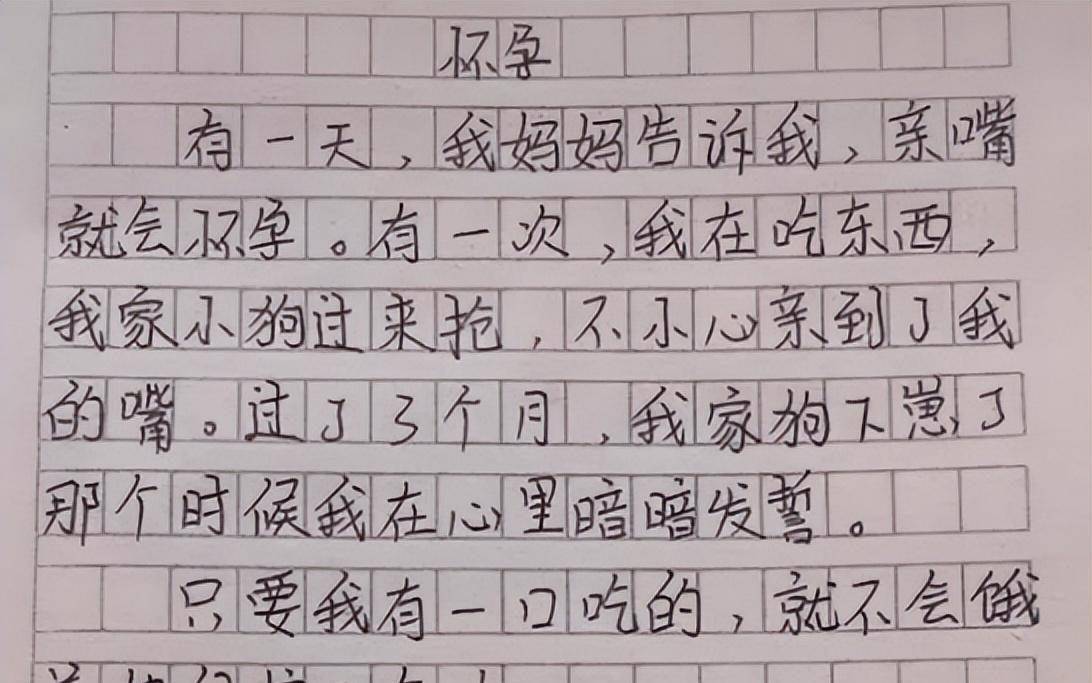 那些奇葩的小學生作文,讓人捧腹大笑_孩子_文化_同學