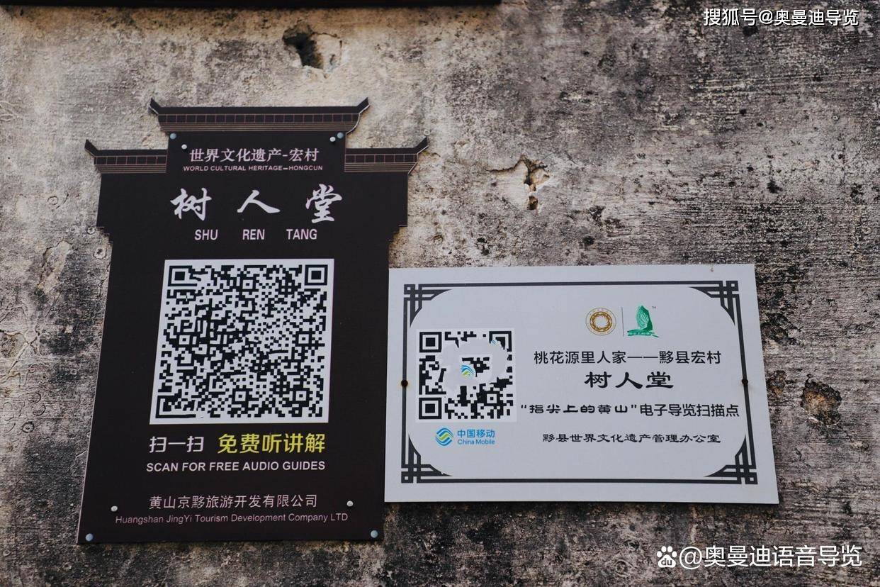 二维码导览是如何被景区应用的_系统_游客_景点