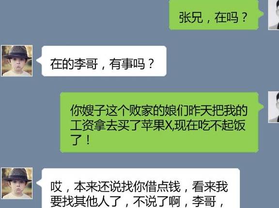 真没想到（用怀孕恶搞朋友的套路）怀孕的搞笑幽默段子图片 第2张