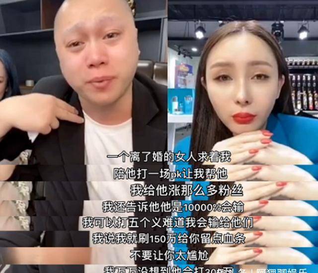 刘二狗和才艺娜姐当时pk的时候总共观看人数高达数十