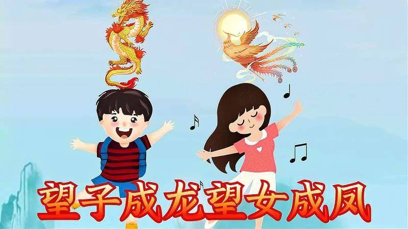 望子成龙,望女成凤:父母过高的教育期望对青少年的心理有何影响_子女