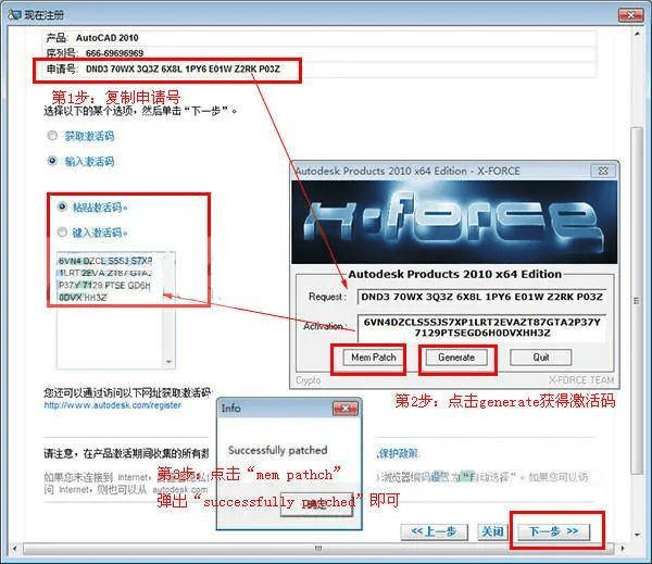 cad2010破解版