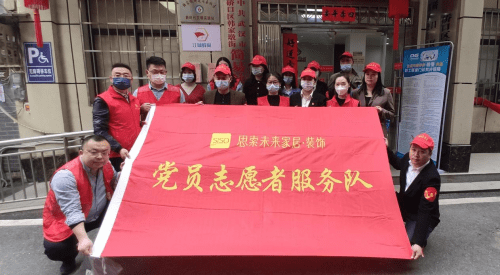 学习雷锋好榜样 社区志愿促和谐 