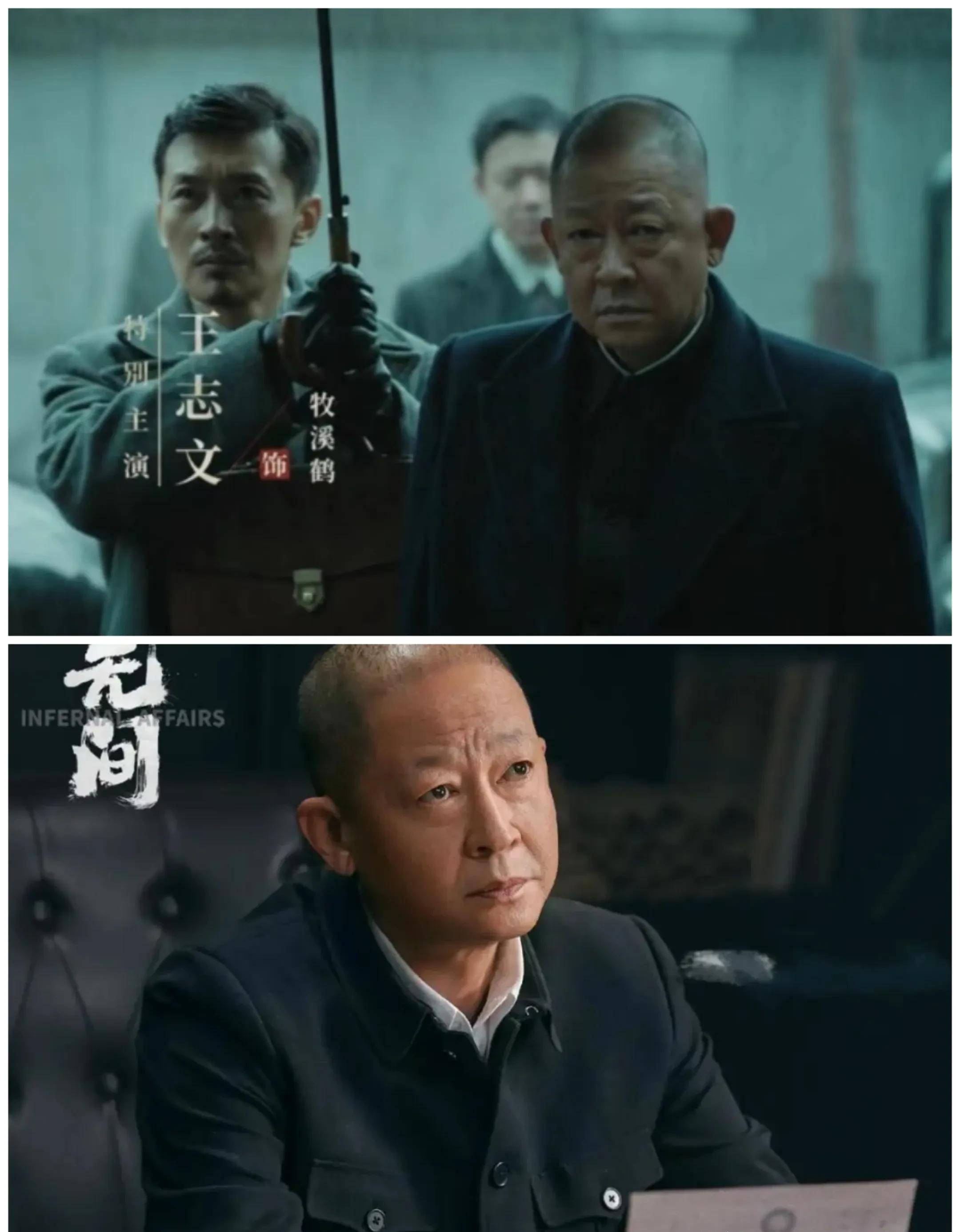 王炸劇《無間》定檔3.12,期待靳東王志文張志堅的演技!